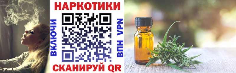 Где найти наркотики Курган Вейп ТГК Гашиш Бошки Шишки