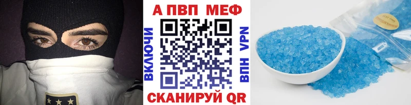 нарко площадка какой сайт  Курган  APVP VHQ 