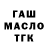 Дистиллят ТГК THC oil Sergey Samodel