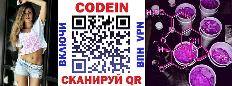 Кодеин напиток Lean (лин)  где продают наркотики  Курган 