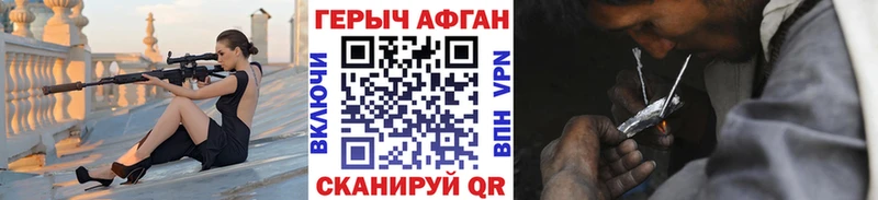 ГЕРОИН белый  Курган 