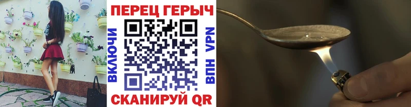 Героин Heroin Курган