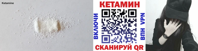КЕТАМИН VHQ  Курган 