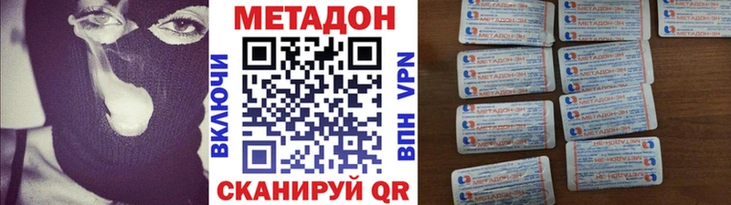 МЕТАДОН VHQ  где найти   Курган 
